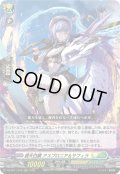 碧天白鱗 アスプロニア＆サフィラ[VG_DZ-SS11/018RRR]