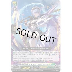 画像1: 碧天白鱗 アスプロニア＆サフィラ[VG_DZ-SS11/018RRR]