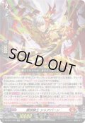 錬鉄騎士 シャアバーン[VG_DZ-SS11/020RR]