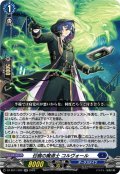 召鴉の魔道士 コルヴォール[VG_DZ-SS11/022RR]