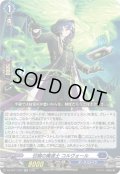 召鴉の魔道士 コルヴォール[VG_DZ-SS11/022RR]