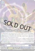 永垂不朽のギアパロット[VG_DZ-SS11/023RR]