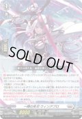 一陣の朱刃 ウィンアプロ[VG_DZ-SS11/024RR]