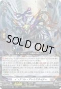インテント・ディセミネイター[VG_DZ-SS11/025RR]