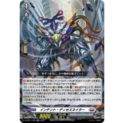 画像1: インテント・ディセミネイター[VG_DZ-SS11/025RR]