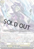 危急の騎士 インウニル[VG_DZ-SS11/027RR]