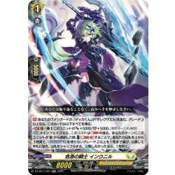 画像1: 危急の騎士 インウニル[VG_DZ-SS11/027RR]