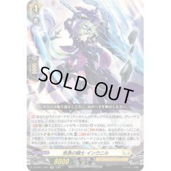 画像1: 危急の騎士 インウニル[VG_DZ-SS11/027RR]