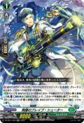 飛躍のブレイブ・シューター[VG_DZ-SS11/029RR]