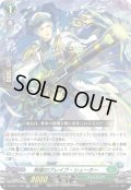 飛躍のブレイブ・シューター[VG_DZ-SS11/029RR]
