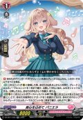 真心を込めて パニエラ[VG_DZ-SS11/030RR]