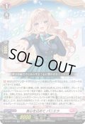 真心を込めて パニエラ[VG_DZ-SS11/030RR]