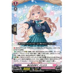 画像1: 真心を込めて パニエラ[VG_DZ-SS11/030RR]