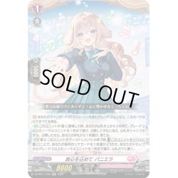 画像1: 真心を込めて パニエラ[VG_DZ-SS11/030RR]