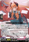 足元注意! ミュルラ[VG_DZ-SS11/031RR]
