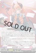 足元注意! ミュルラ[VG_DZ-SS11/031RR]