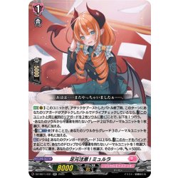 画像1: 足元注意! ミュルラ[VG_DZ-SS11/031RR]