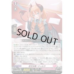 画像1: 足元注意! ミュルラ[VG_DZ-SS11/031RR]