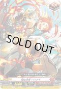 焔の念僧 ハクメー[VG_DZ-SS11/033C]