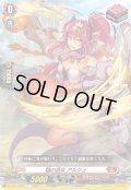 焔の巫女 アルシェ[VG_DZ-SS11/034C]