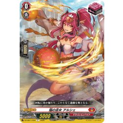 画像1: 焔の巫女 アルシェ[VG_DZ-SS11/034C]