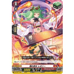 画像1: 焔の巫女 レオニー[VG_DZ-SS11/035C]