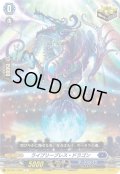 ライブリーブレス・ドラゴン[VG_DZ-SS11/036C]