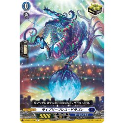 画像1: ライブリーブレス・ドラゴン[VG_DZ-SS11/036C]