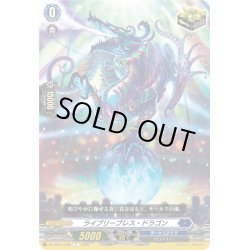 画像1: ライブリーブレス・ドラゴン[VG_DZ-SS11/036C]