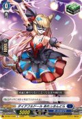 ダイアフルドール あれっさんどら[VG_DZ-SS11/039C]
