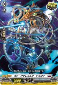 スターアグレション・ドラゴン[VG_DZ-SS11/040C]