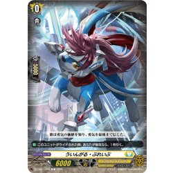画像1: ういんがる・ぶれいぶ[VG_DZ-SS11/045C]