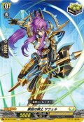豪胆の騎士 サウェル[VG_DZ-SS11/046C]