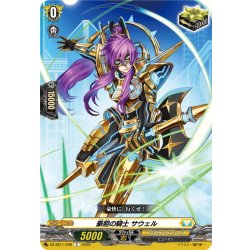 画像1: 豪胆の騎士 サウェル[VG_DZ-SS11/046C]