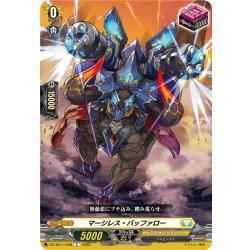 画像1: マーシレス・バッファロー[VG_DZ-SS11/048C]