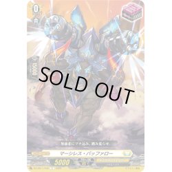 画像1: マーシレス・バッファロー[VG_DZ-SS11/048C]