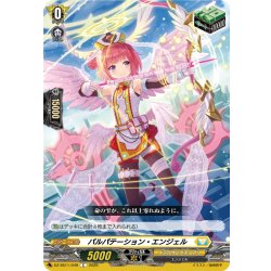 画像1: パルパテーション・エンジェル[VG_DZ-SS11/049C]