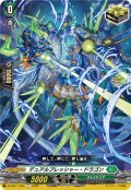 デュアルプレッシャー・ドラゴン[VG_DZ-SS11/050C]