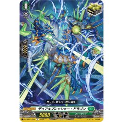 画像1: デュアルプレッシャー・ドラゴン[VG_DZ-SS11/050C]