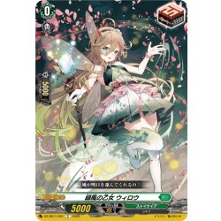 画像1: 緑風の乙女 ウィロウ[VG_DZ-SS11/051C]