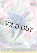 クリシス・バイセクション[VG_DZ-SS11/052C]