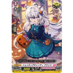 画像1: ショッキングキャンディ アウリス[VG_DZ-SS11/054C]