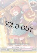 祭りの勝者 エリナー[VG_DZ-SS11/055C]