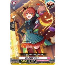 画像1: 祭りの勝者 エリナー[VG_DZ-SS11/055C]