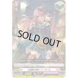 画像1: お猫様の愛を リーサンネ[VG_DZ-SS11/057C]