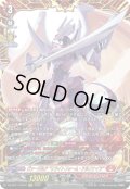 【FFR仕様】ヴァージルア “リライトフォーム・アルフナイツ”[VG_DZ-SS11/FFR01]
