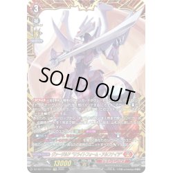 画像1: 【FFR仕様】ヴァージルア “リライトフォーム・アルフナイツ”[VG_DZ-SS11/FFR01]