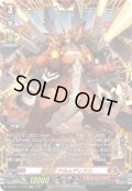 【FFR仕様】愕焔竜 アルムディアス[VG_DZ-SS11/FFR02]