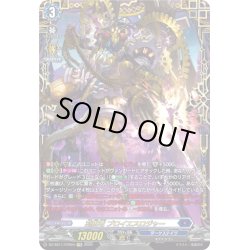 画像1: 【FFR仕様】刻限竜 プロイエスロジャー[VG_DZ-SS11/FFR04]