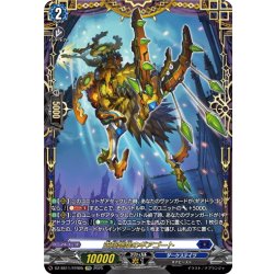 画像1: 【FFR仕様】空隙跳躍のギアゴート[VG_DZ-SS11/FFR05]
